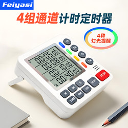 Multi-Channel Timer Kitchen Timer Laboratory Catering Commercial 4-Group Alarm Clock Segmented Countdown Reminder