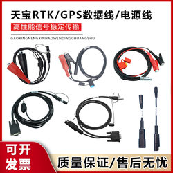Tianbao Gps Data Cable Pdl Radio Rtk Depth Sounder Computer Data Cable A00924 Battery Power Cable 32345