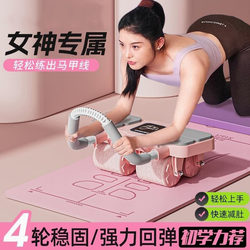 German New Four-Wheel Abdominal Fitness Wheel with Automatic Rebound for Home Use, Women's Slimming Belly, Six-Pack Abs, Abdominal Muscle Training Fitness Tool