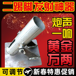 Two-Shot Firecracker Stand, Small Steel Cannon, Firecracker Launcher, Mortar Cannon, Italian Cannon, Safety Bird Deterrent Device