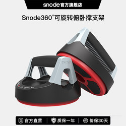 Snod Push-Up Stand Chest Expander Arm Strength Trainer Abdominal Machine Home Exercise Chest Muscle Professional Fitness Equipment