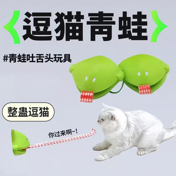 
Pet interactive toys frog tongue teasing cat toys chameleon sticking out tongue cute pets teasing dog toys relieve boredom