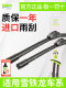 Freyo wiper Citroen C4 C3-XR triumph DS5 Yunyi Picasso C6 Alice C2 wiper