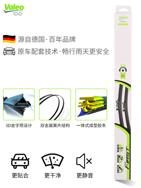 Freyo wiper Citroen C4 C3-XR triumph DS5 Yunyi Picasso C6 Alice C2 wiper