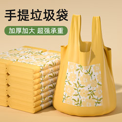 Garbage Bags for Home Use, Thickened, Large, Vest-Style, with Drawstring for Living Room, Kitchen Trash Can, Commercial Plastic Bags