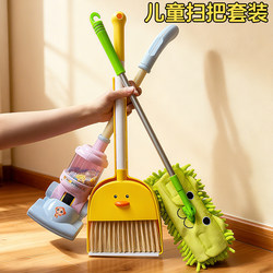 Children's Broom and Dustpan Set, Sweeping Toys, Pretend Play, Cleaning, Mop, Vacuum Cleaner Tools