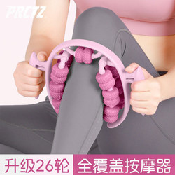 Leg Massager Calf Stretcher for Elderly, Muscle and Meridian Unblocker, Circular Roller Calf Clamp, 26-Wheel Slimming Leg Massager