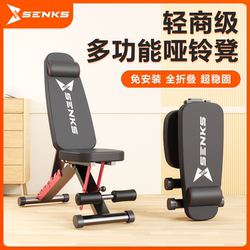 Folding Dumbbell Bench for Men's Home Fitness, Bird Fly, Sit-Ups, Auxiliary Equipment, Barbell, Multi-Functional Bench Press Bench