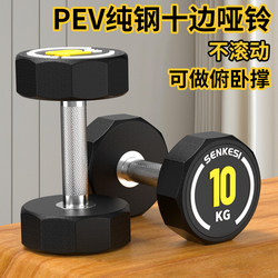 Dumbbells for Men, Gym Equipment for Home Use, Pure Steel Ten-Sided Round Head Dumbbells, Women's Rubber-Coated Dumbbells, Kettlebell Sports Set