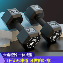 Dumbbells for Men's Fitness, Home Use, Children, Elementary School Boys, Dormitory Arm Muscle Training Set, One Pair, Rubber-Coated Hexagonal Dumbbells for Women