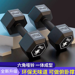 Dumbbells for Men's Fitness, Home Use, Children, Elementary School Boys, Dormitory Arm Muscle Training Set, One Pair, Rubber-Coated Hexagonal Dumbbells for Women