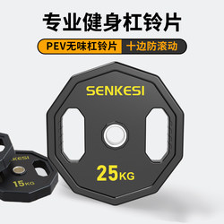 Barbell Plates for Men, Home Fitness Rubber-Coated Barbell Set, Squat Olympic Bar Weightlifting Equipment, Ten-Sided Barbell Plates