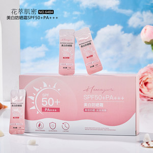 
50 pieces per box, whitening sunscreen SPF50+PA+++, waterproof, sweat-proof, refreshing, moisturizing, non-sticky, authentic summer product