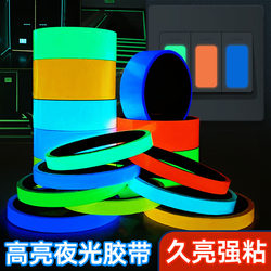 Colorful Fluorescent Tape, Luminous Stickers for Stairs and Stages, Decorative Self-Luminous Waterproof Tape, Reflective Warning Stickers