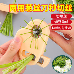 Multifunctional Kitchen Tool for Cutting Onions into Thin Strips, Slicing Beans, and Shredding Peppers