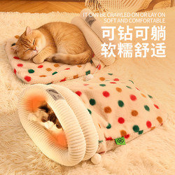 Cat Nest, Thickened for Winter, Enclosed, Warm Winter Cat Sleeping Bag, Kitten Bed, Cat Security Nest, Pet Supplies
