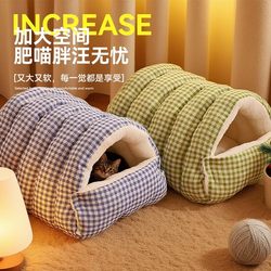 Cat Nest, Thickened for Winter, Enclosed, Removable and Washable, Suitable for All Seasons, Cat Sleeping Nest, Cat Sleeping Bag, Cat Bed, Cat House, Kitten Sleeping Mat