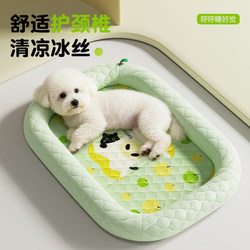 Summer Dog Bed, Suitable for All Seasons, for Small and Medium-Sized Dogs, Teddy, Bichon, Dog Bed, Dog Mat, Ice Silk Dog Cooling Mat, Dog Sleeping Bed