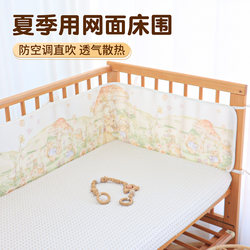 Baby Crib Bumper, Newborn Baby Anti-Collision Breathable 3D Mesh Class a Bed Rail, Children's Bedside Anti-Bump Bed Guard
