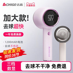 Zhigao Lint Remover Clothes Depiller Flagship Home-Use Fuzz Remover Lint Removal Machine