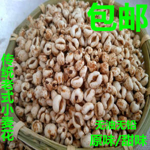 传统老式小麦花麦子花麦仁花现爆爆米花全麦麦花爆米花膨化食品