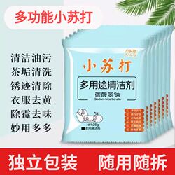 Household Baking Soda Powder for Cleaning and Decontamination in the Kitchen and Bathroom, Stain Removal on Clothes, Multi-Purpose Household Cleaning