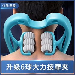 Manual Cervical Massager, Shoulder and Neck Massage Device, Multifunctional Neck Massager, Kneading Neck Device, Cervical Spine Massager