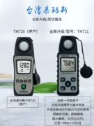Máy đo độ sáng cầm tay Tamas TM-721 Đài Loan Máy đo độ sáng có độ chính xác cao mini