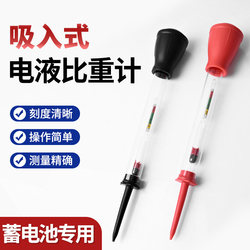 Electro-Hydraulic Hydrometer Suction-Type Density Meter 1.100-1.300 Water Battery Repair Sulfur Lead-Acid Battery Hydrometer