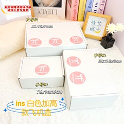 Ins Reinforced Double-Sided White Airplane Box Extra Hard Cardboard Box Rectangular Super Hard High-End Card Packaging Express Gift Box