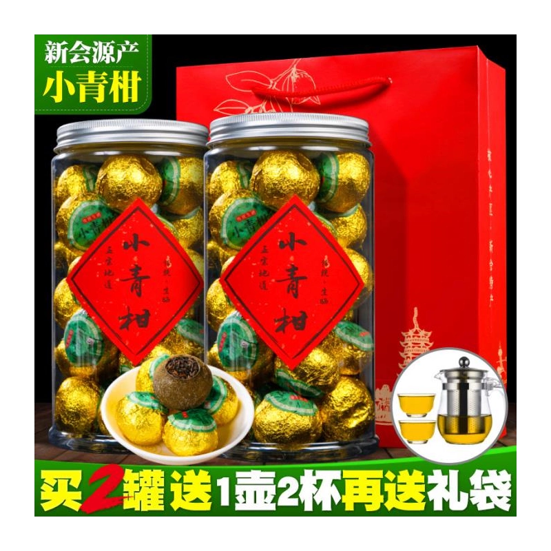 金柑普洱茶 小青柑普洱茶小金柑清甘杆小金橘柑普茶橘