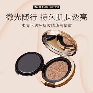 
Marco Andy Hydrating Non-Sticking Cup Makeup Essence Air Cushion Cream Concealer Long-lasting Non-Stamp Powder Replacement Pack
