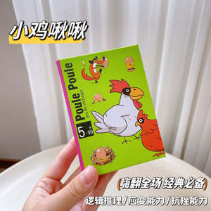 
Chicken Jijiu board game growing up without children 5-8 years old casual party card game puzzle early education toys