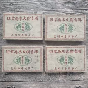 普洱茶生茶[明海園] 2006年班章有機生態茶小白菜特製精品200g