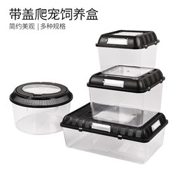 Acrylic Reptile Breeding Box with Lid, Reptile Pet Turtle Horned Frog Crab Spider Snake Pet Observation and Breeding Turtle Box