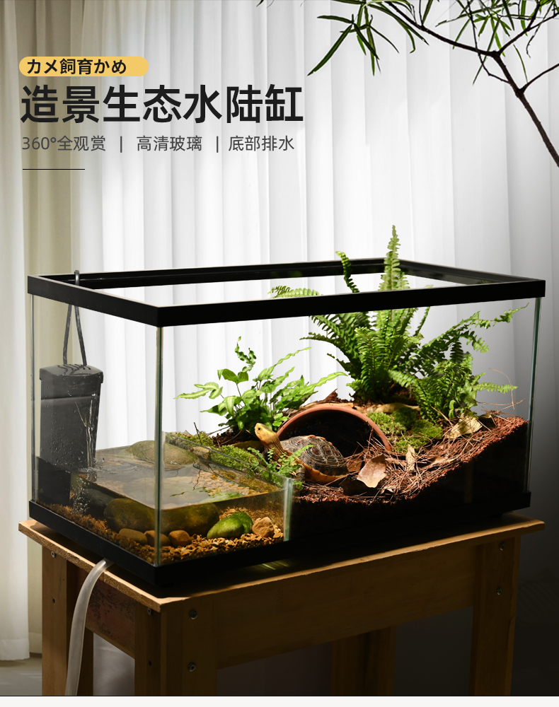 水槽 timtamtom クールクライムタートルタンク 乾燥プラットフォーム付き - 半