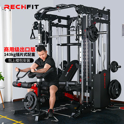 Ruizhi Smith Machine Comprehensive Training Device Multi-Functional Home Gym Equipment Set