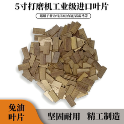 5inch Pneumatic Grinder Accessories Blade Sandpaper Machine Polishing Machine Round Grinder Pneumatic Tool Film Eccentric Machine