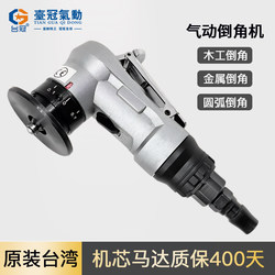 Pneumatic Chamfering Machine, Chamferer, Pneumatic Trimming Machine, Chamfering Knife, Metal Woodworking Edge Banding Deburring Tool Drill