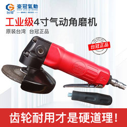 Pneumatic Grinder Angle Grinder 4inch Cutting Machine Multifunctional Industrial-Grade Polishing Machine Hand Grinder Air Grinder Tool