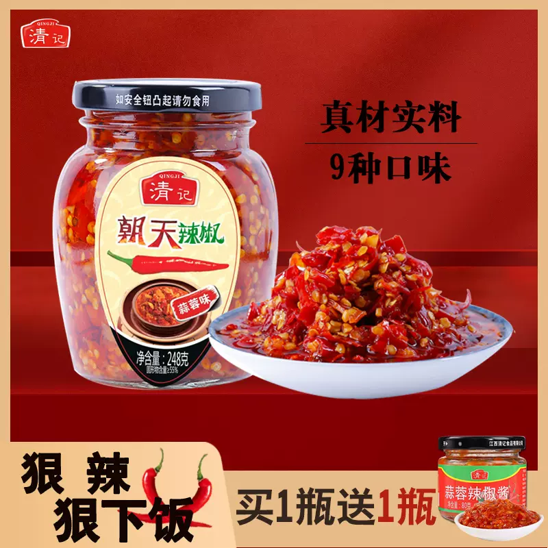 Amazon | 农家彩色蒜蓉剁椒辣椒酱 320G/缶香辣拌饭酱 美味零食