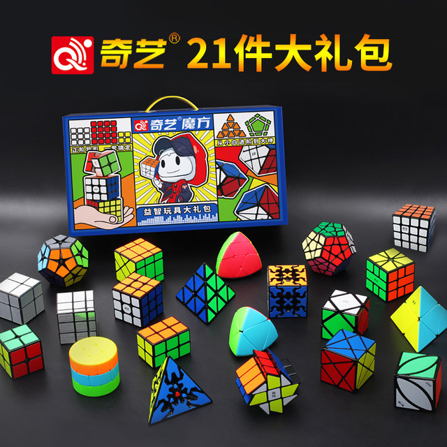 Qiyi Rubik's Cube Set full set of children's gift box three -fourth -order pyramid mirror maple leaf gear alien puzzle toys