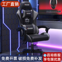Computer Chair, Home Comfortable Ergonomic Chair, Office Chair, Long-Term Sitting Without Fatigue, Reclining Backrest for Lazy People, E-Sports Gaming Chair