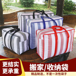 Snake Skin Bag Luggage Bag Large Capacity Waterproof Portable Red, White and Blue Woven Extra Large Moving Thickened Packing Woven Bag