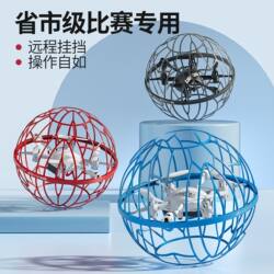 2026 New Model Football Drone for Elementary School Students, Special Stunt Children's Quadcopter Remote Control Aircraft for Competitions