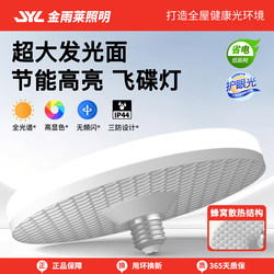 Led Light Bulb Ufo Lamp Full Spectrum Bedroom Eye Protection Energy-Saving Lamp Living Room Main Light E27 Screw Base High Color Rendering Light Source