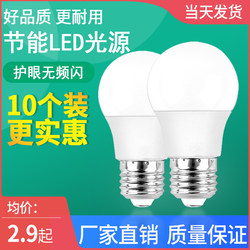 Led Energy-Saving Light Bulb for Home Use, White Yellow Warm Light, Super Bright, E27E14 Size Screw Base, B22 Indoor Lighting Chandelier Bulb