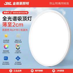 Led Ceiling Light, Three-Proof Light, Ultra-Thin Round Bedroom Light, Balcony, Corridor, Staircase, Modern Minimalist Light