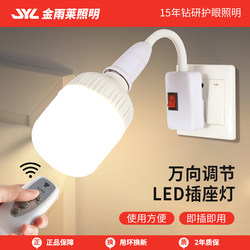 Household Led Plug-In Smart Voice-Controlled Night Light for Bedroom and Living Room, Energy-Saving Wall Remote Control Plug-In Light Bulb