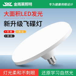 Full Spectrum Ufo Lamp Led Super Bright Energy-Saving Light Bulb E27 Screw Base Waterproof for Home and Workshop High-Power Bulb